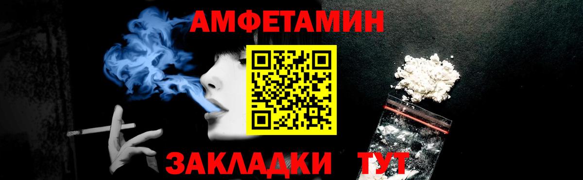Тавда  АМФЕТАМИН VHQ  АМФ  АМФЕТАМИН  Вход с VPN 