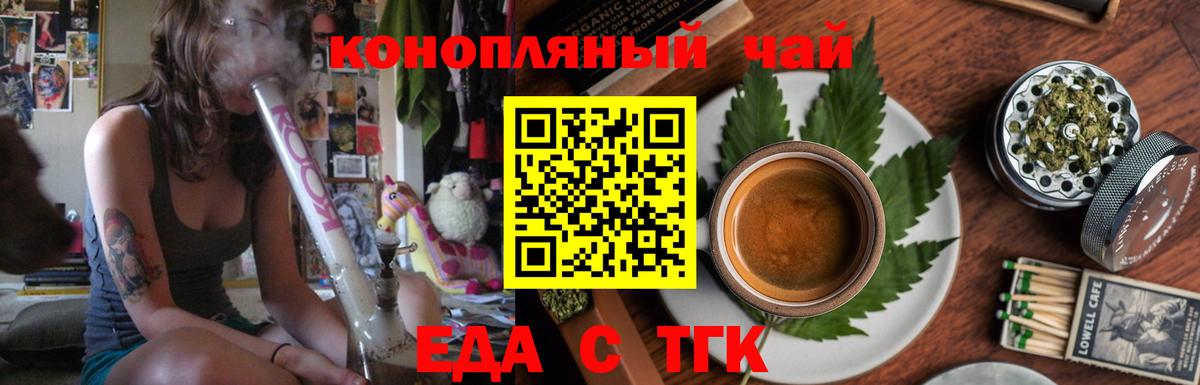 Тавда  Cannafood конопля  Вход с VPN 