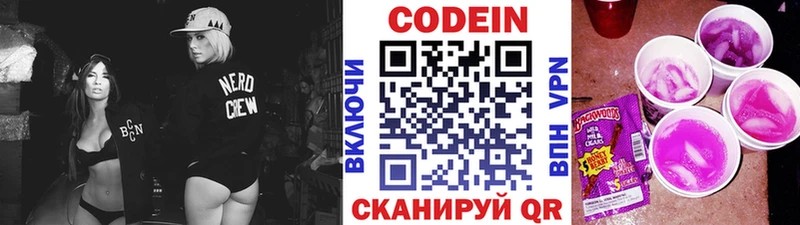 Codein напиток Lean (лин)  где можно купить   Тавда 