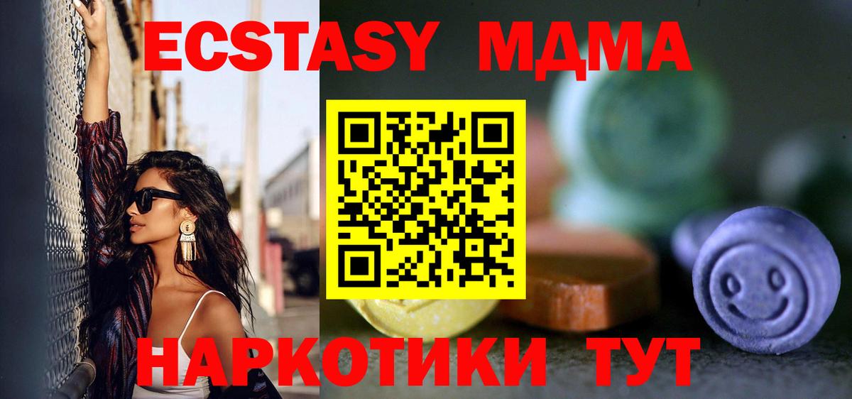 Ecstasy 250 мг Тавда