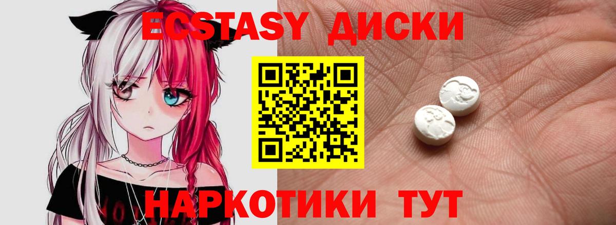 Ecstasy  Ecstasy диски  ссылка на мегу как зайти  Экстази 300 mg  Тавда  Вход с VPN 