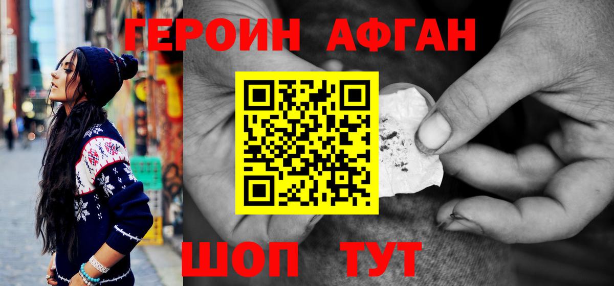 ГЕРОИН  Героин белый  Вход с VPN  Тавда 