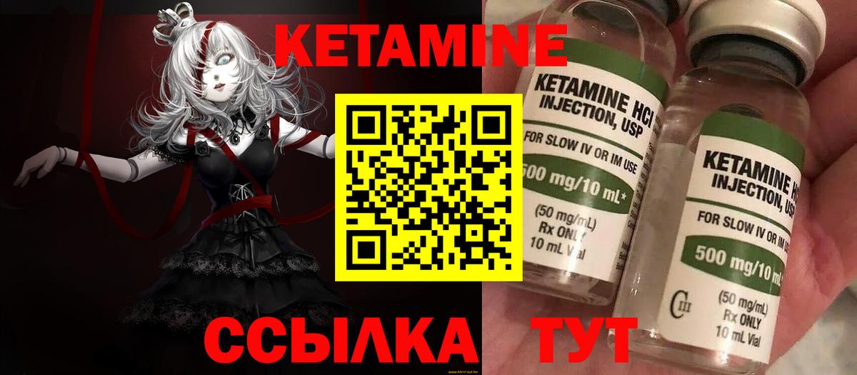 Кетамин ketamine  Вход с VPN  Тавда 