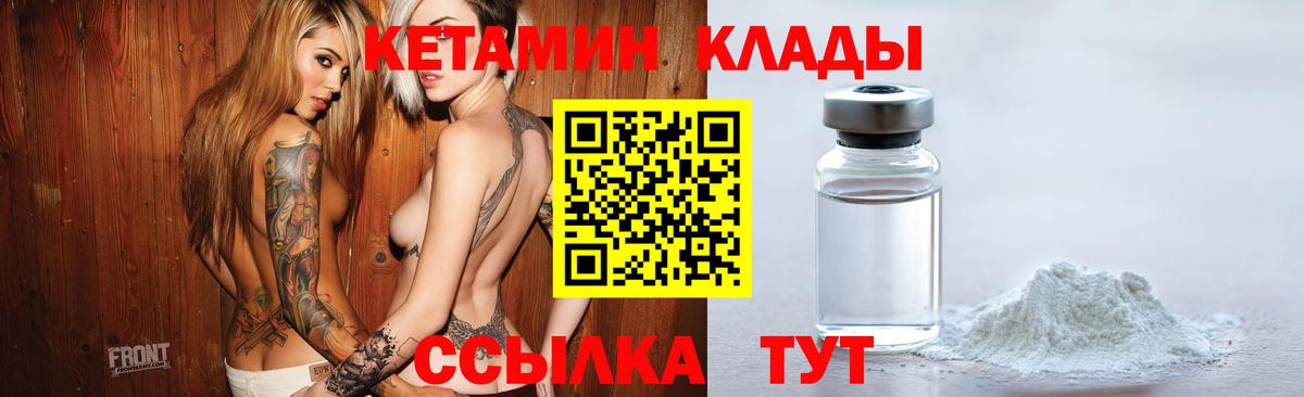 КЕТАМИН VHQ Тавда