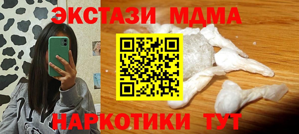 МДМА VHQ Тавда