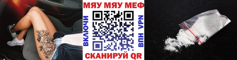 что такое   Тавда  Меф mephedrone 