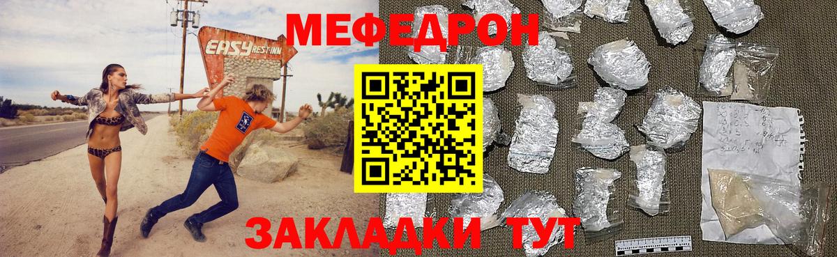 Меф кристаллы Тавда
