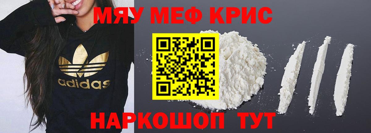 Тавда  Меф  Мефедрон  Вход с VPN  МЯУ-МЯУ mephedrone 