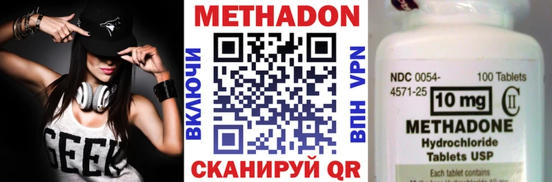 Метадон VHQ  Тавда 