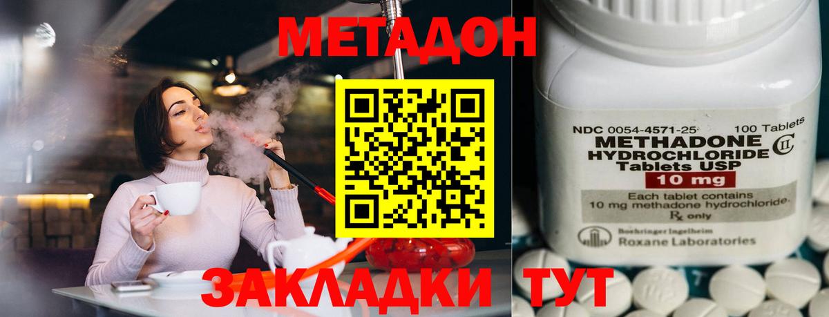 darknet какой сайт  Вход с VPN  ОМГ ОМГ как зайти  Тавда  МЕТАДОН мёд 