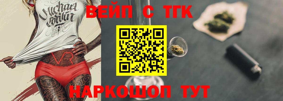 ТГК концентрат  Дистиллят ТГК Wax  Тавда  Вход с VPN 