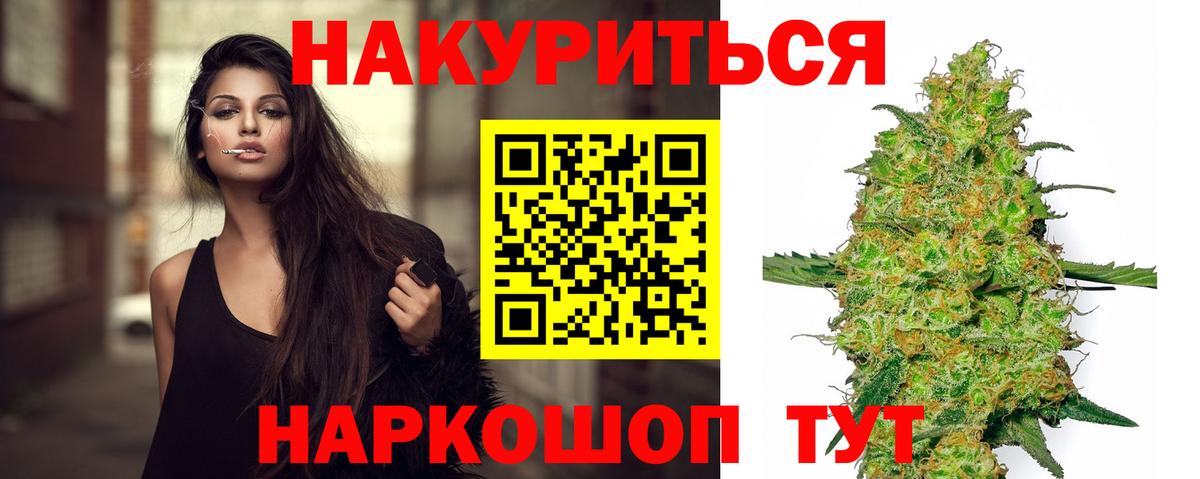 Бошки Шишки план Тавда